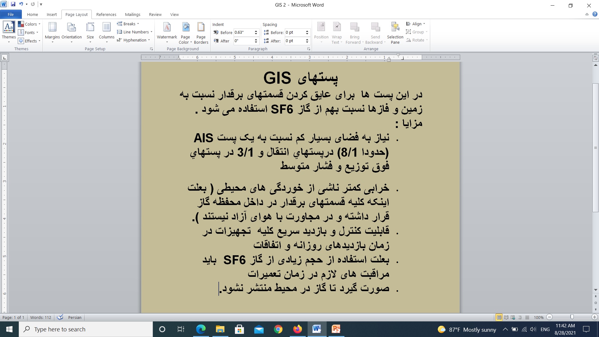 GISپست