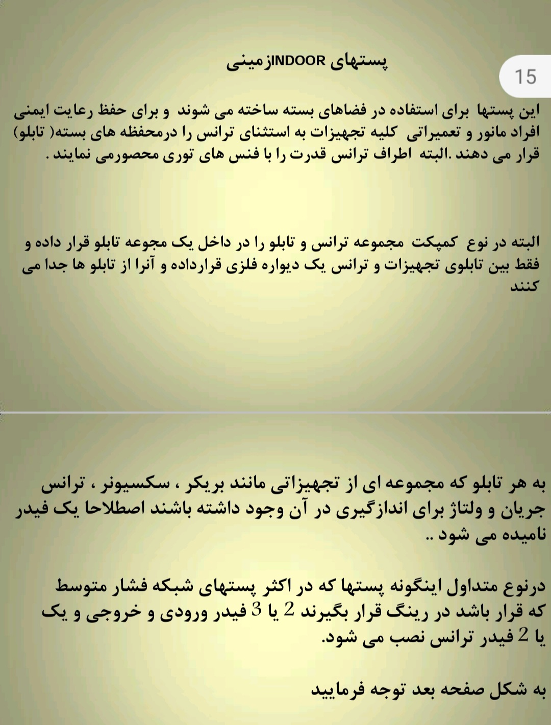 انواع پست ۴