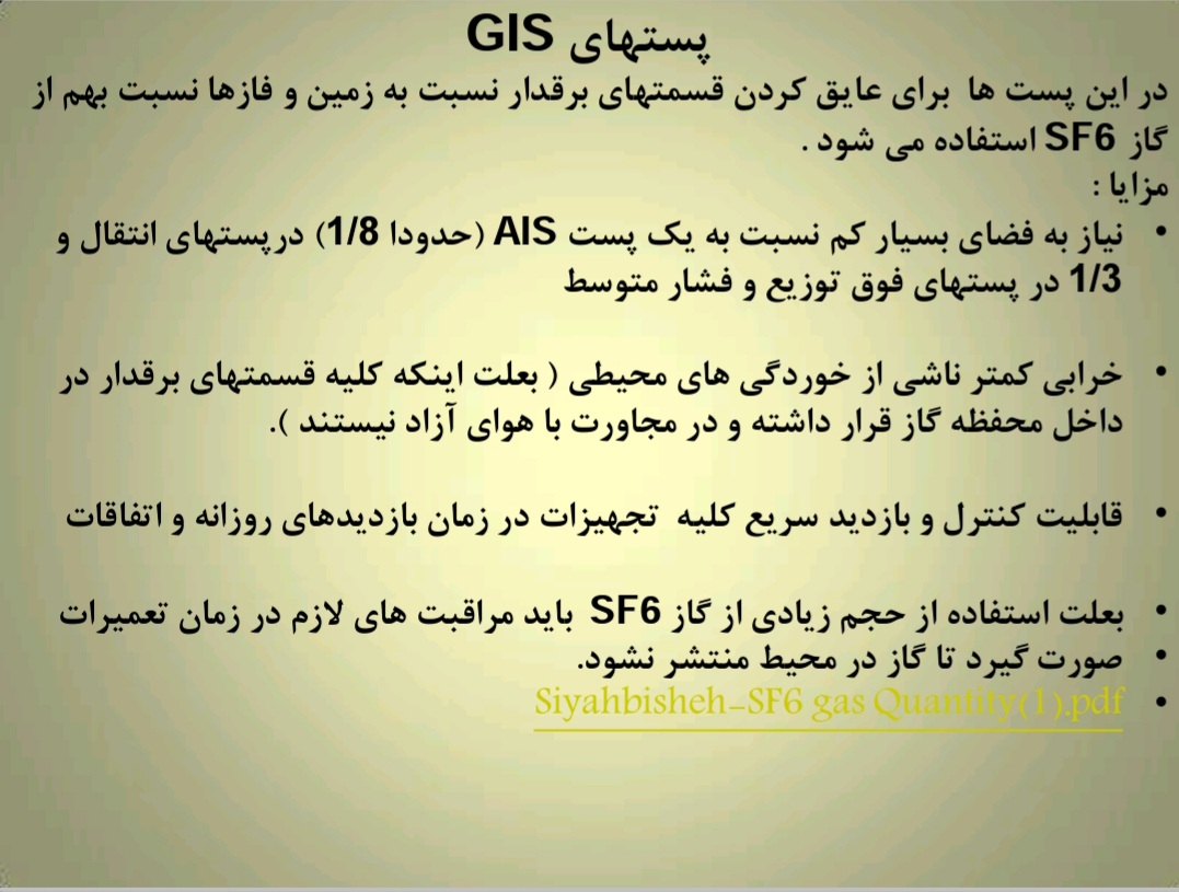 ادامه انواع پست بخش ۲
