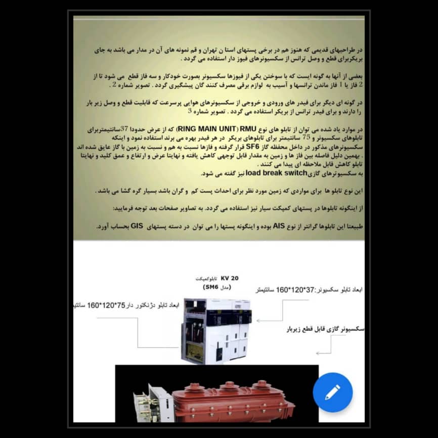 ادامه انواع پست