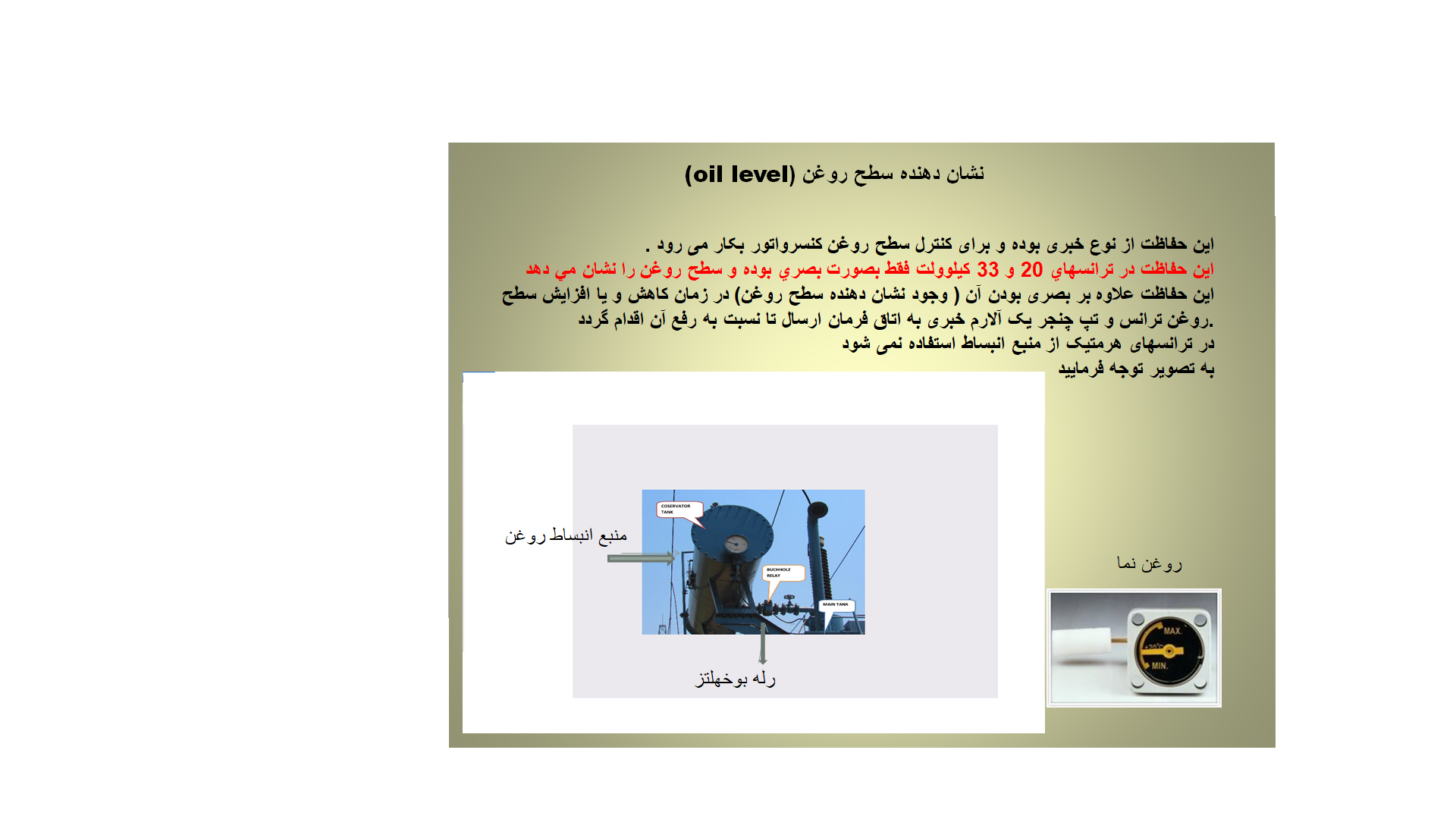 روغن نما