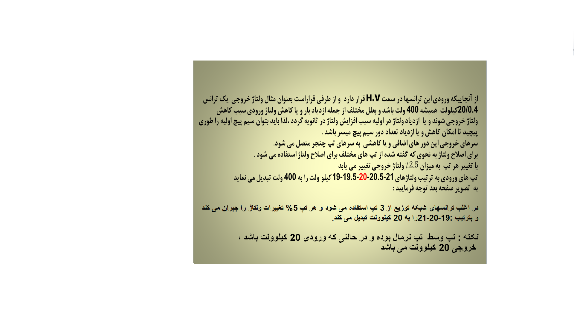 تپ چنجر
