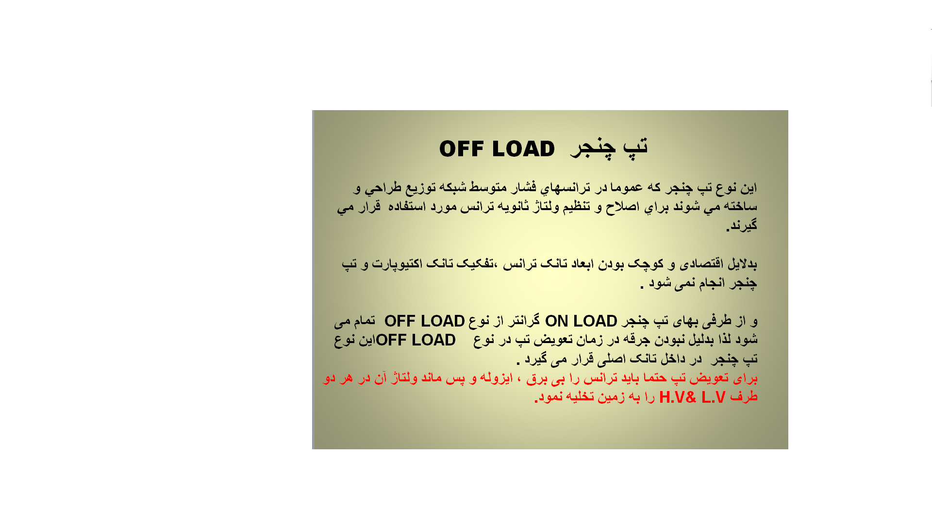 ادامه تپ چنجر