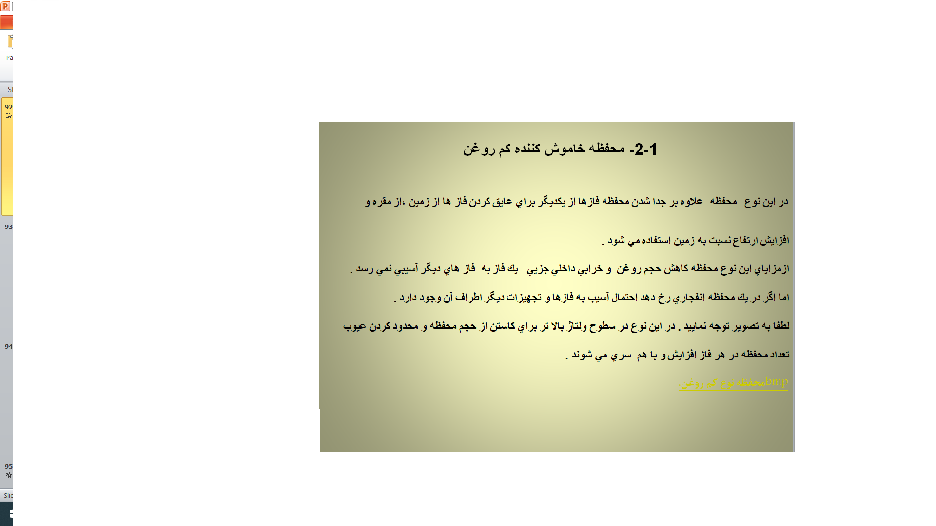 بریکر با محفظه قطع کم روغن 2